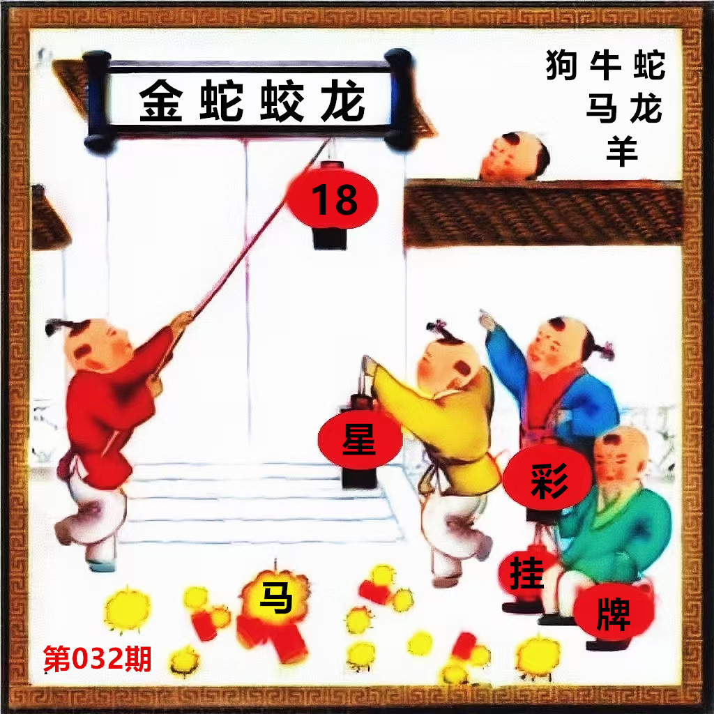 挂牌底板_副本，马18_副本